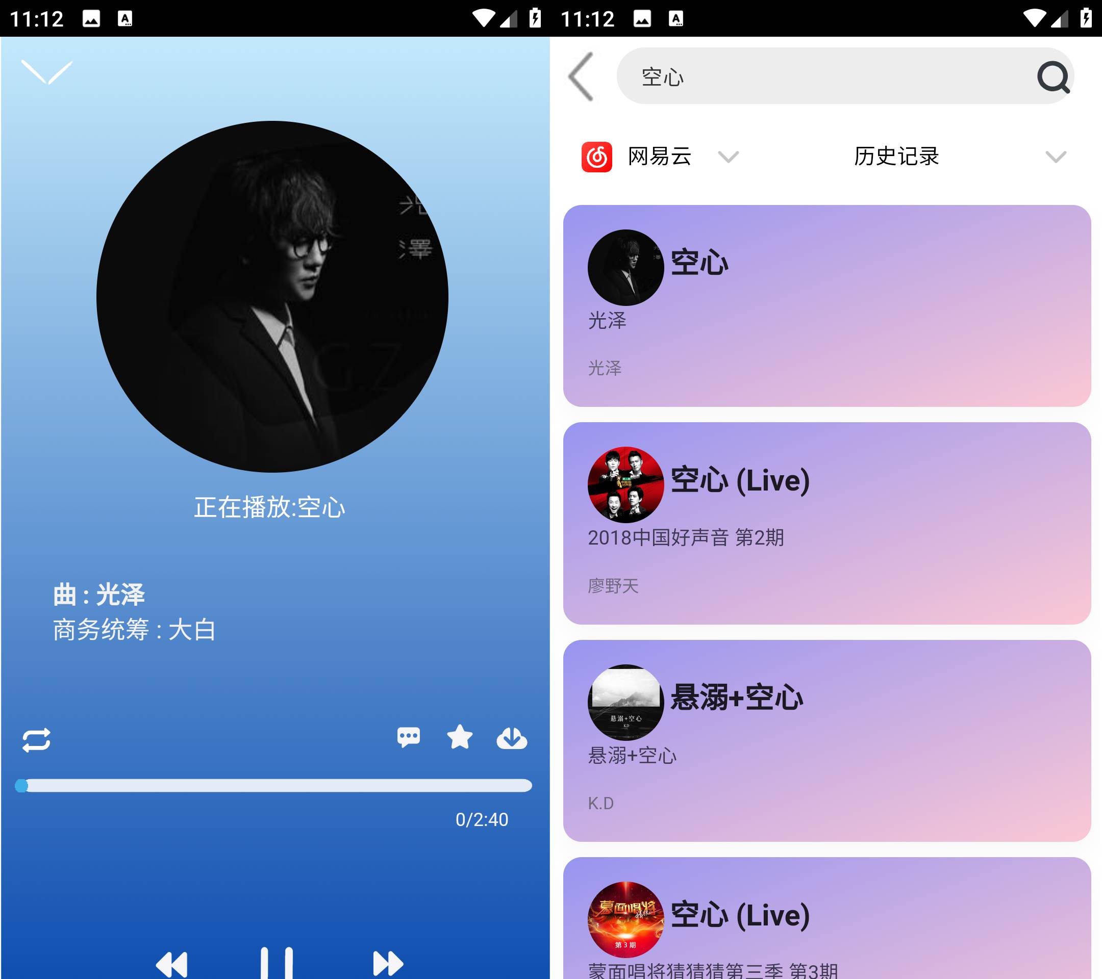 Android 趣加音乐 v0.05 音乐免费畅听-颜夕资源网-第16张图片