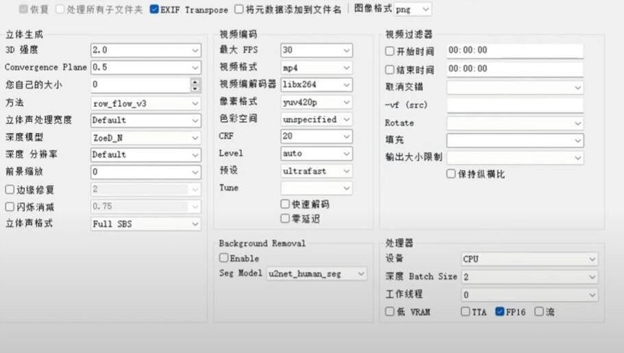 iw3 V1.0 AI裸眼3D转换， 任意2D图片或视频，一键转换为3D，支持VR观看-颜夕资源网-第15张图片