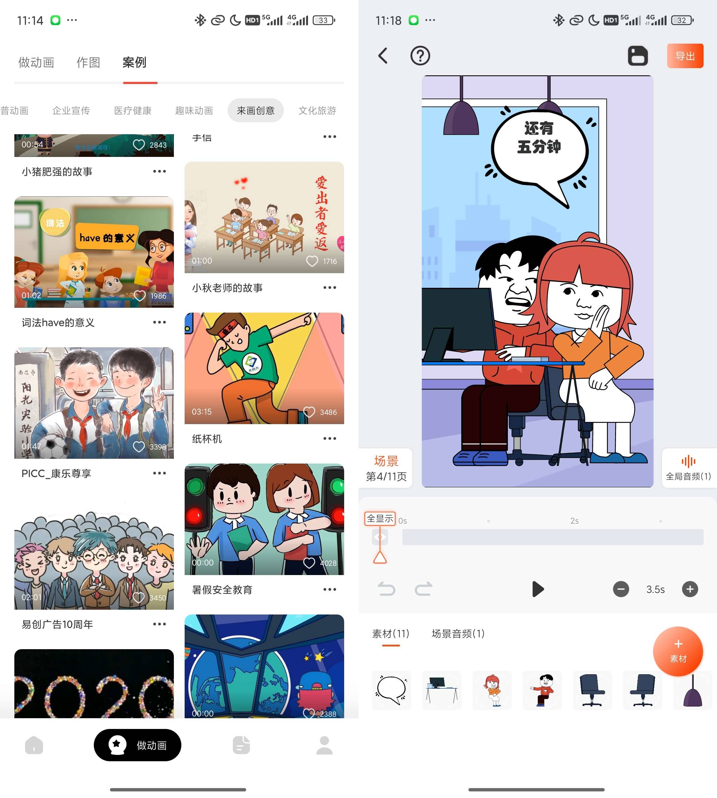 Android 来画 v6.8.4 动画视频创作解锁会员版-颜夕资源网-第16张图片