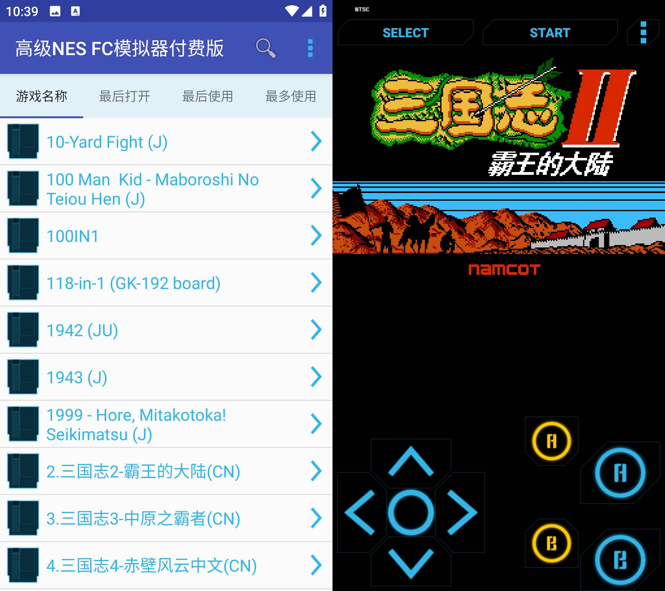 Android 高级NES FC模拟器付费版 v1.6 内置几百经典游戏-颜夕资源网-第13张图片