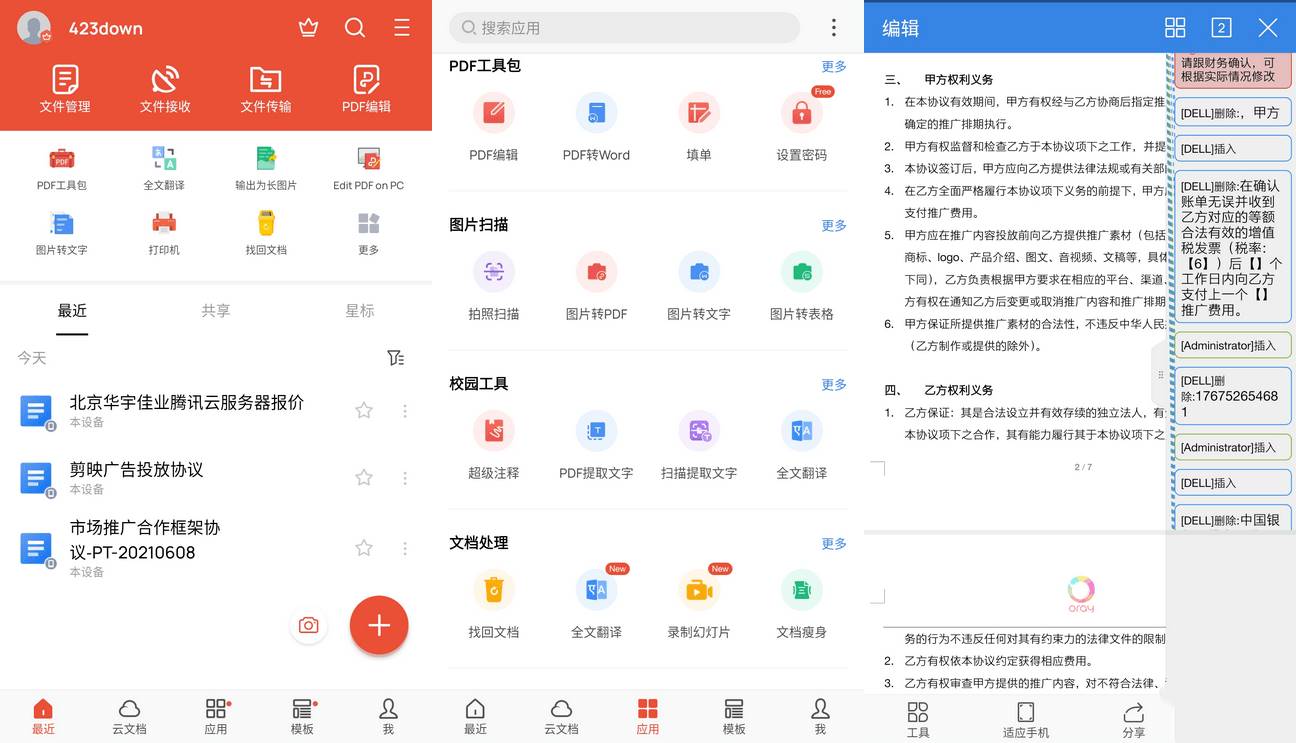 WPS Office_v18.15.0高级订阅VIP国际版-颜夕资源网-第12张图片