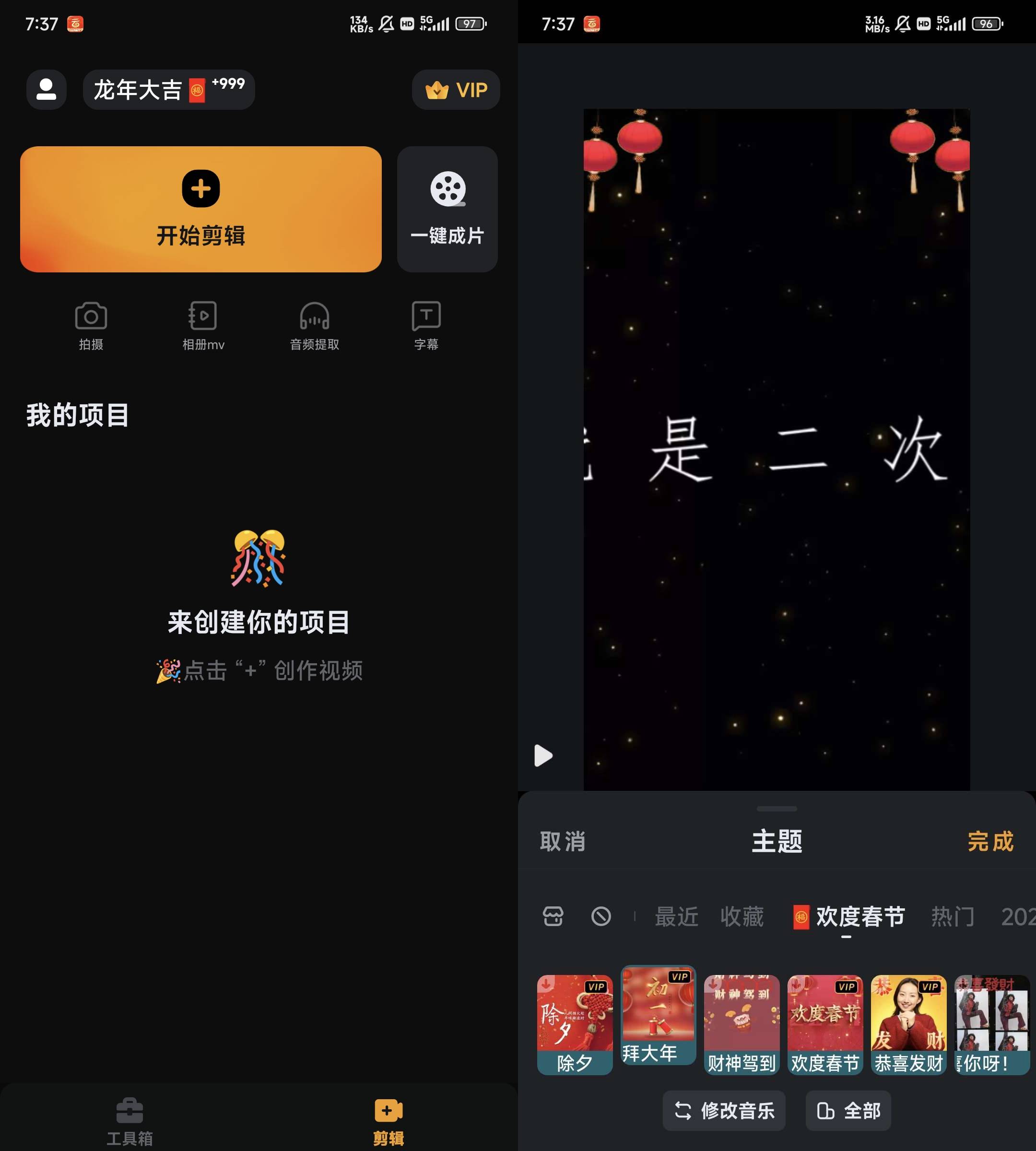 Android 小影 v9.27.0 去更新会员版-颜夕资源网-第18张图片