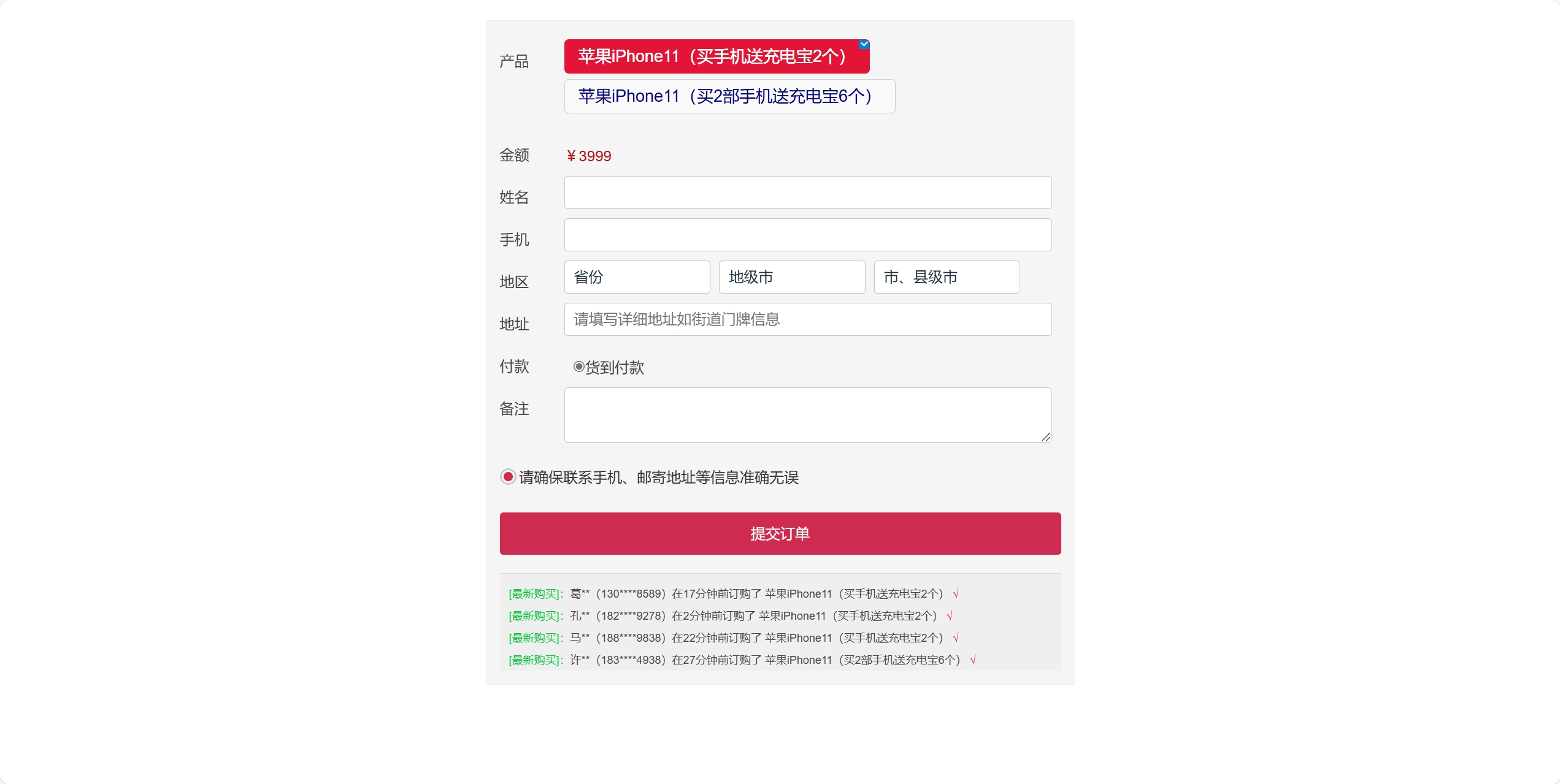 百度广告竞价页订单管理系统源码-倒腾怪分享社-第17张图片