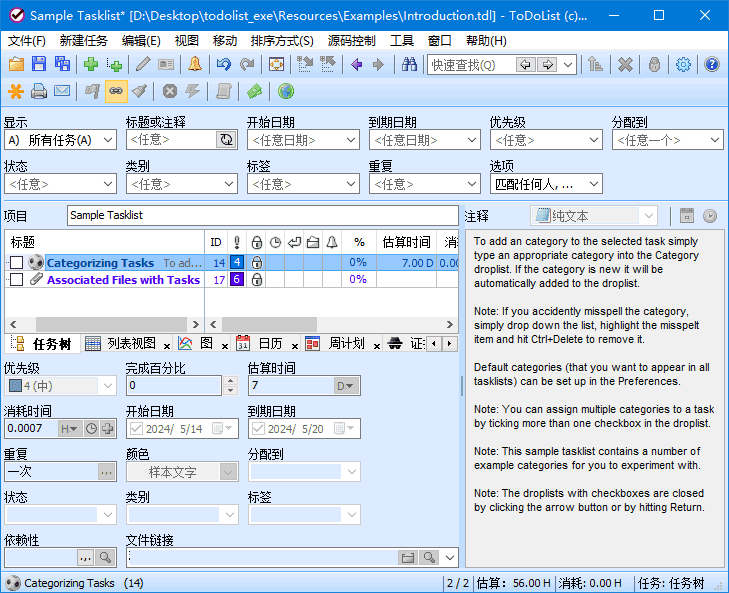 ToDoList 开源待办事项列表 v9.0.10.0 中文绿色版-颜夕资源网-第12张图片