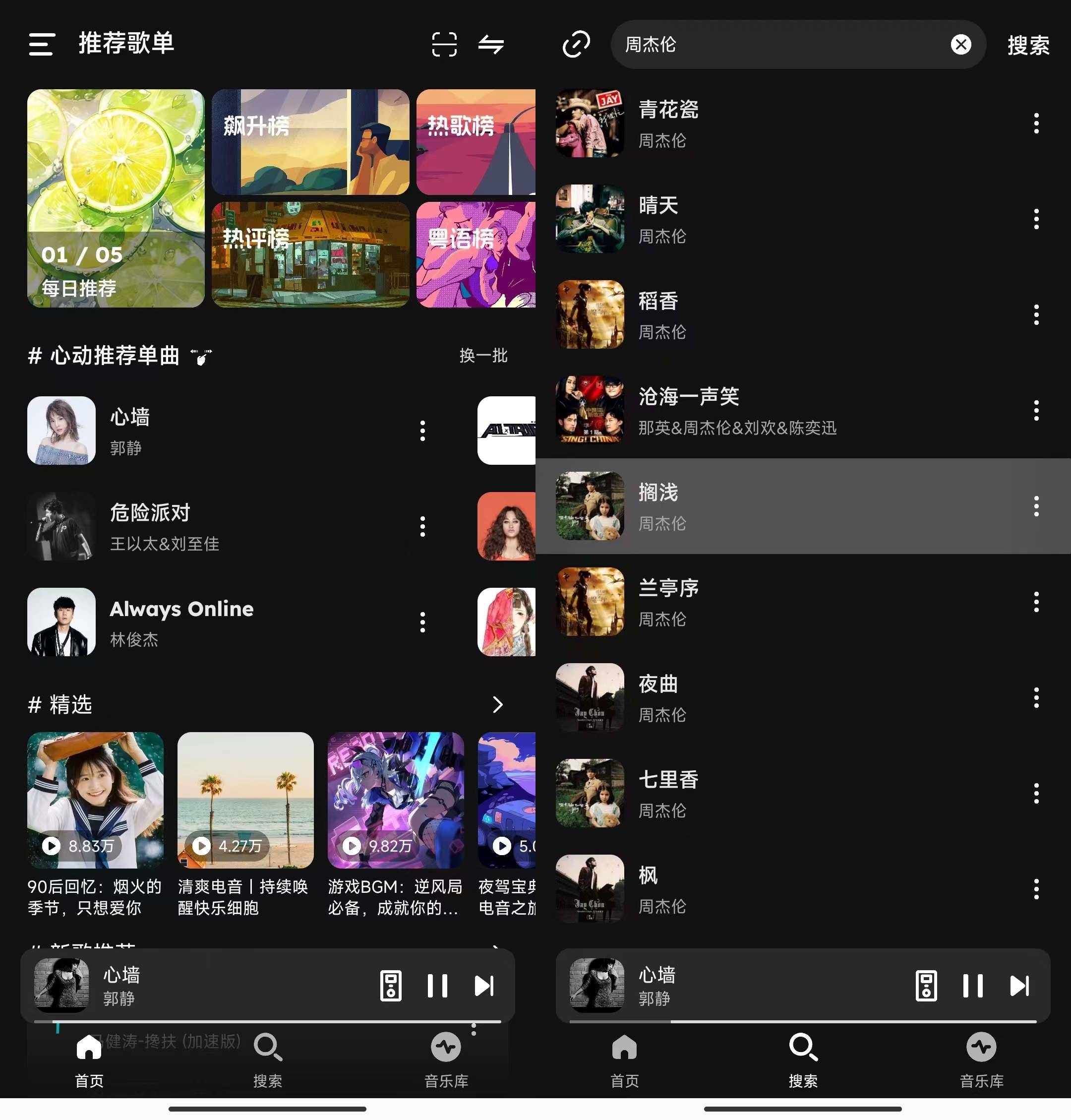 Android 融乐·Music v1.1.6 海量音乐无损下载-颜夕资源网-第16张图片