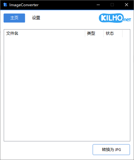 ImageConverter 图像格式转换工具 v1.5.0 便携绿色版-颜夕资源网-第12张图片