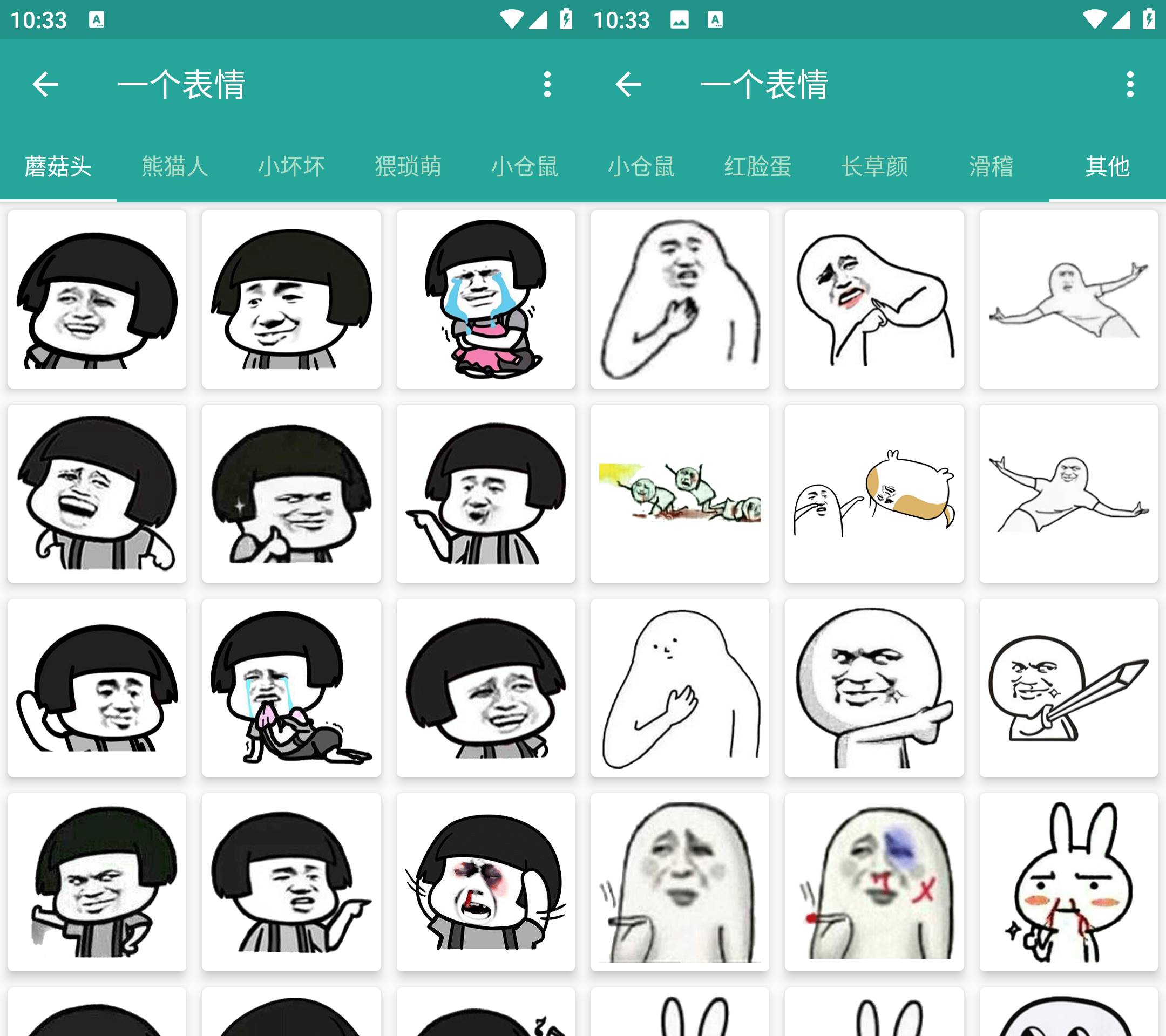 Android 表情包生成器 v1.8.6 各类表情包制作-颜夕资源网-第12张图片