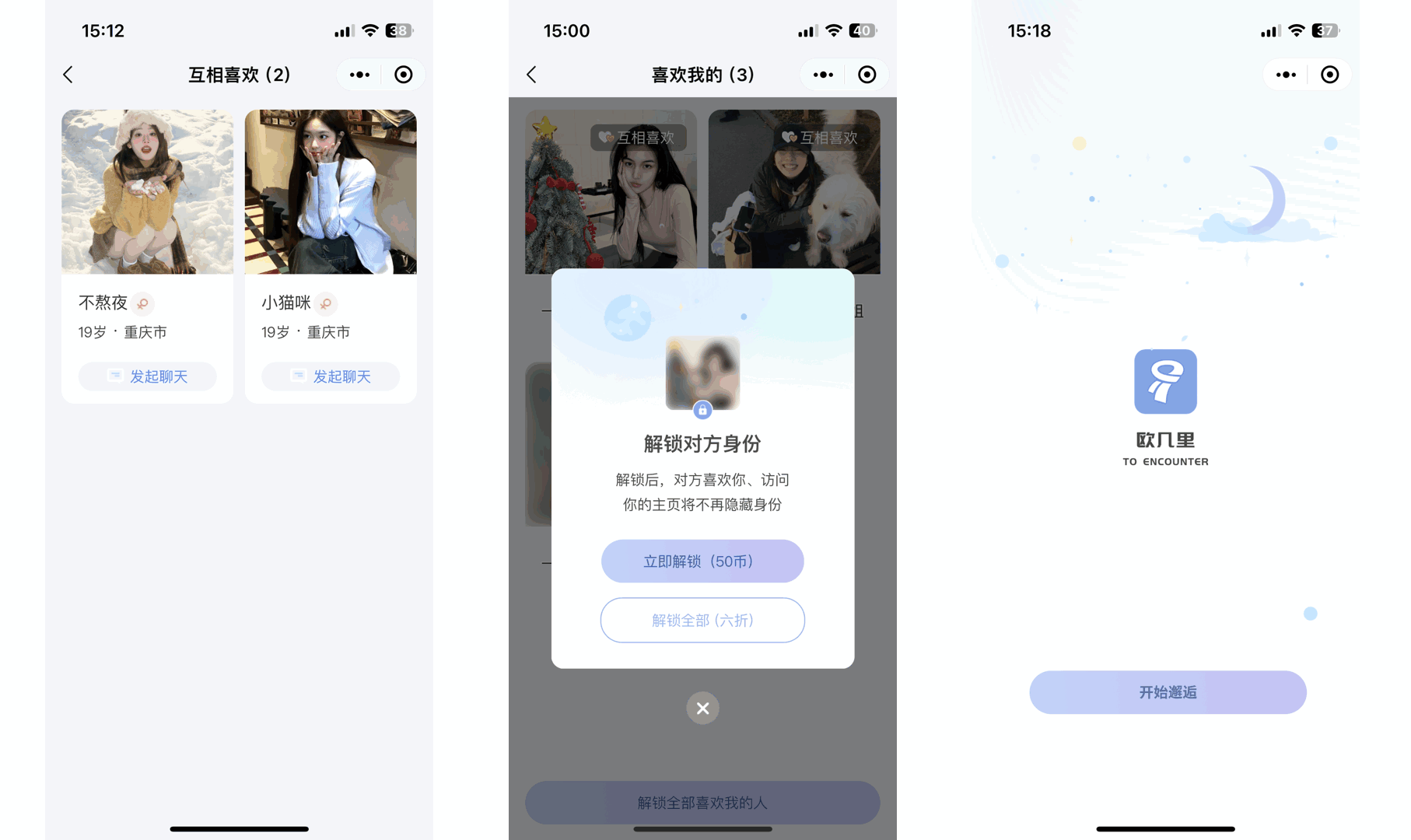 仿青藤之恋社交交友软件系统源码 即时通讯 聊天 微信小程序 App H5三端通用-颜夕资源网-第16张图片