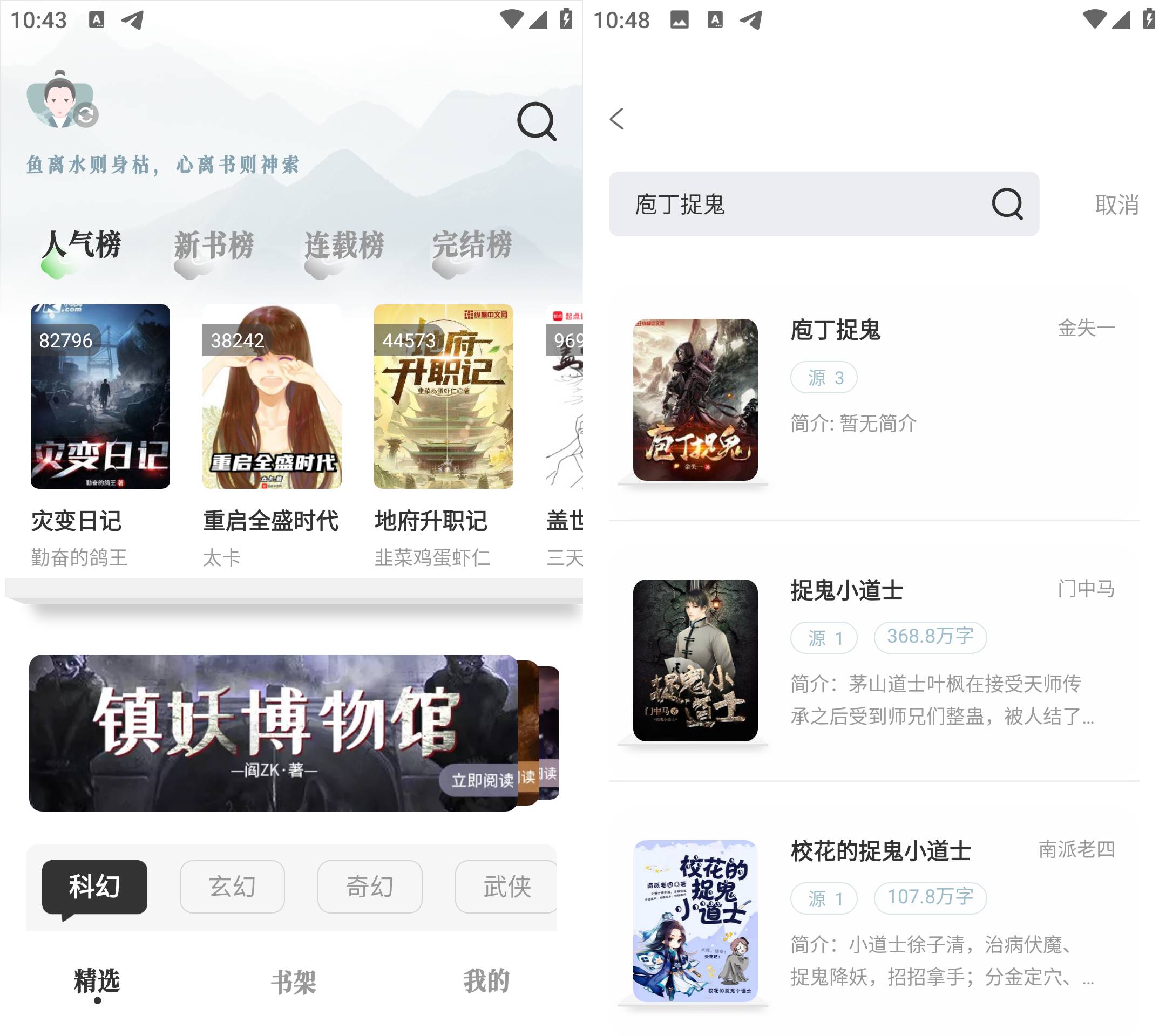 Android 旷野书屋 v1.5.3 去广告纯净版-颜夕资源网-第13张图片