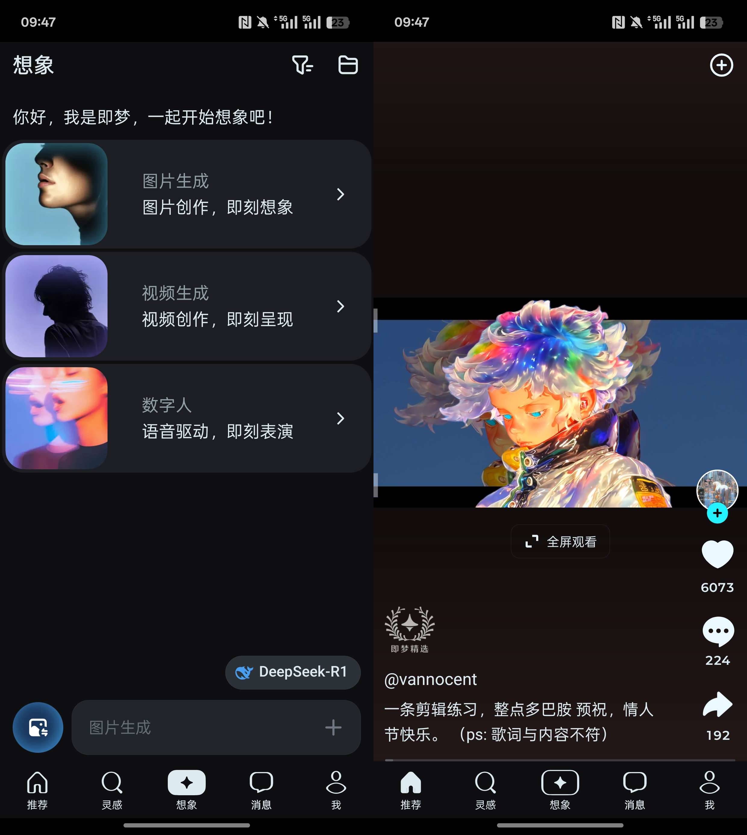 Android 即梦AI v1.4.2 AI绘画软件，文生图生字-颜夕资源网-第13张图片