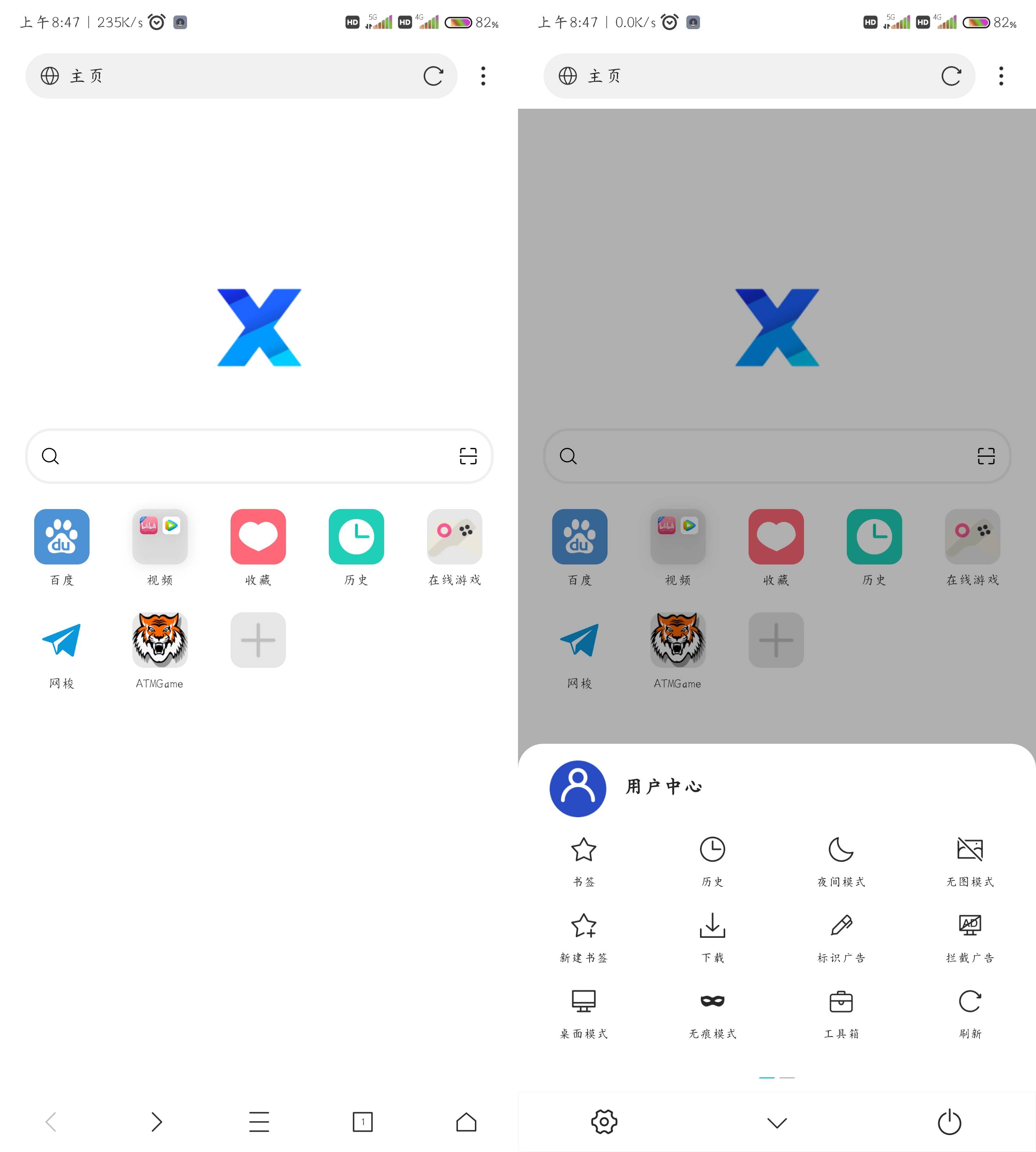 Android X浏览器 v5.0.1无广告免费版-颜夕资源网-第16张图片