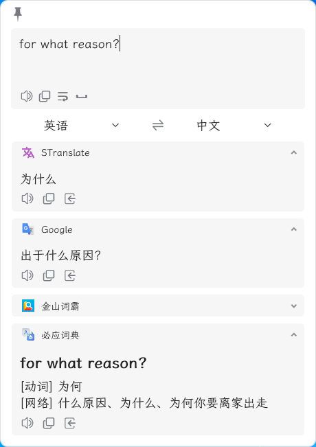 STranslate 翻译、OCR工具 v1.3.1.120 绿色版-颜夕资源网-第12张图片