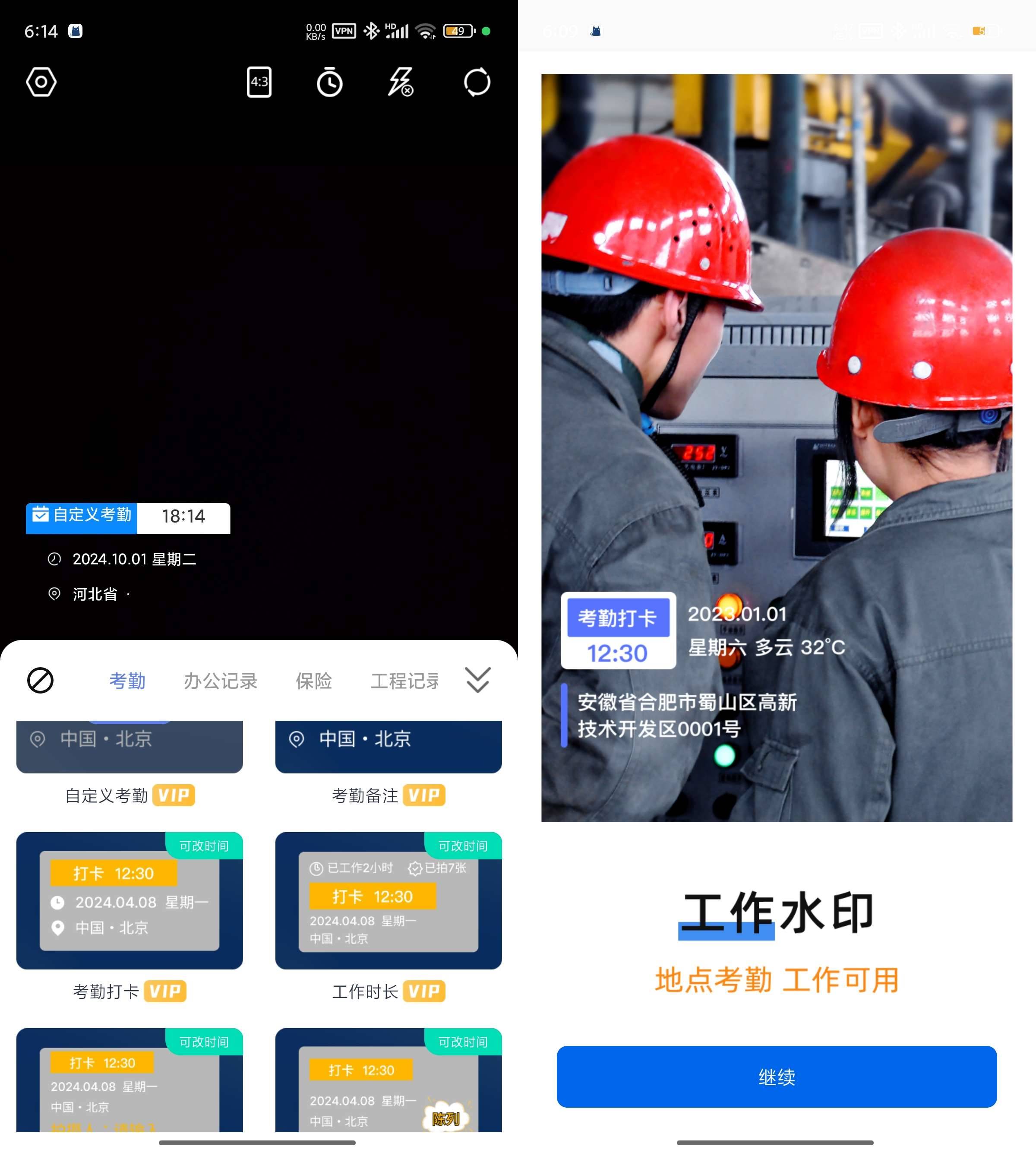 Android 今拍水印相机 v1.2.2 解锁会员版-颜夕资源网-第16张图片