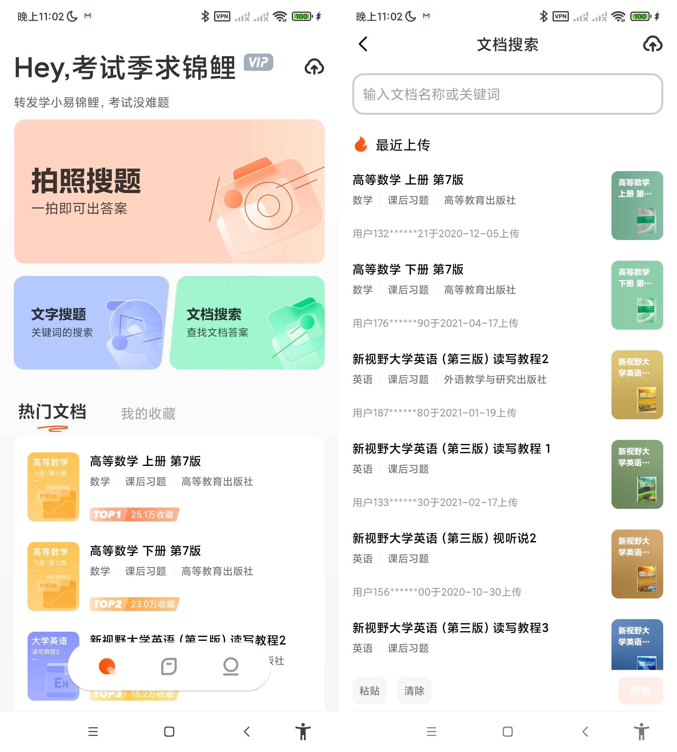 Android 学小易 v2.3.3 解锁无限解题-颜夕资源网-第16张图片