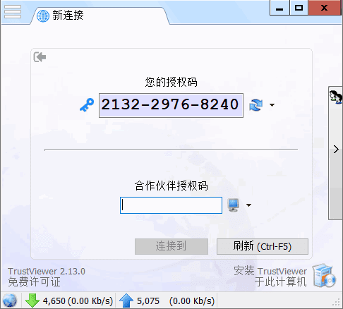 TrustViewer 免费远程控制工具 v2.14.0 中文绿色版-颜夕资源网-第13张图片