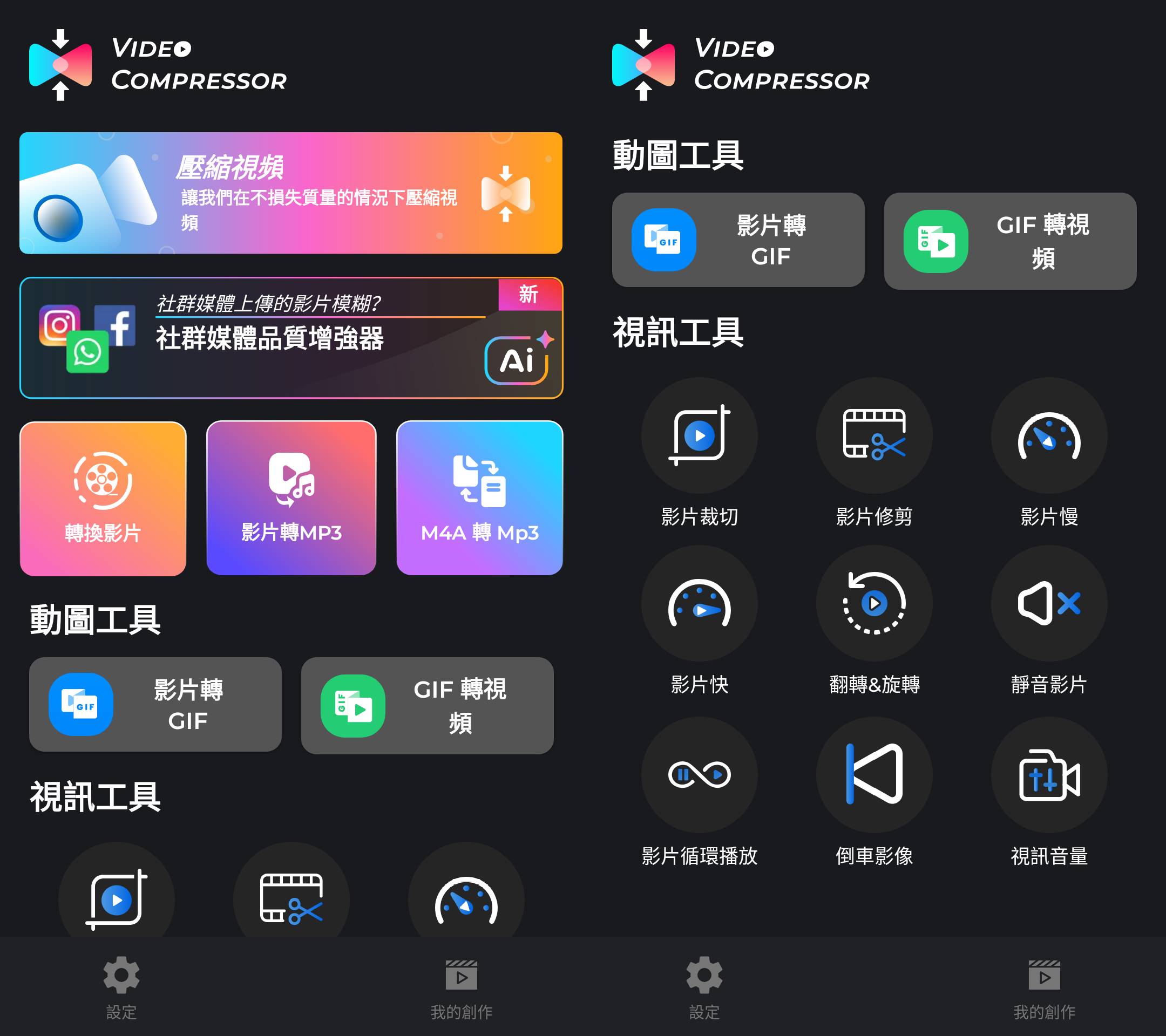 Video Compressor 视频压缩器转换器 v3.1.4 解锁高级版-颜夕资源网-第12张图片