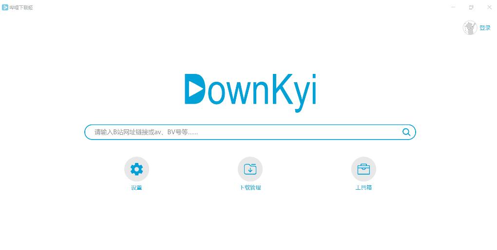 哔哩下载姬跨平台版 Downkyi 1.0.16-颜夕资源网-第15张图片