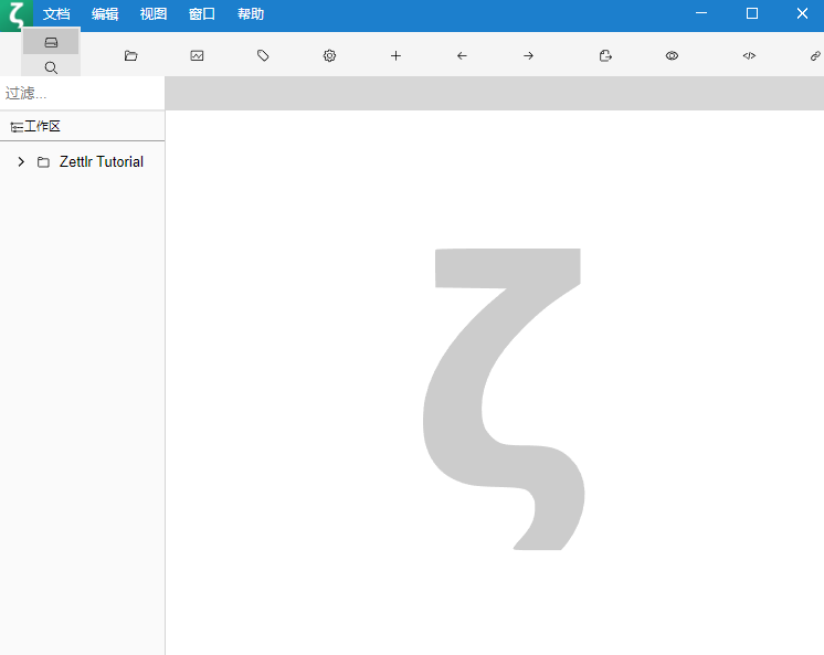 Zettlr 科研笔记作家文本编辑器 v3.4.2 中文免费版-颜夕资源网-第12张图片