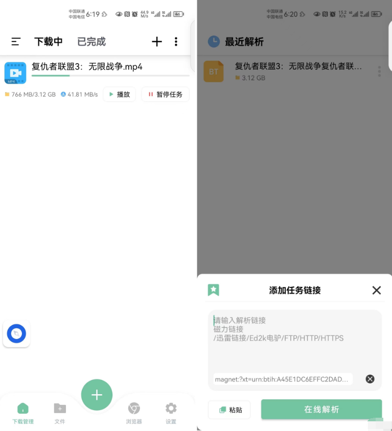 Android 悟空下载 v1.2.5解锁会员版-颜夕资源网-第16张图片