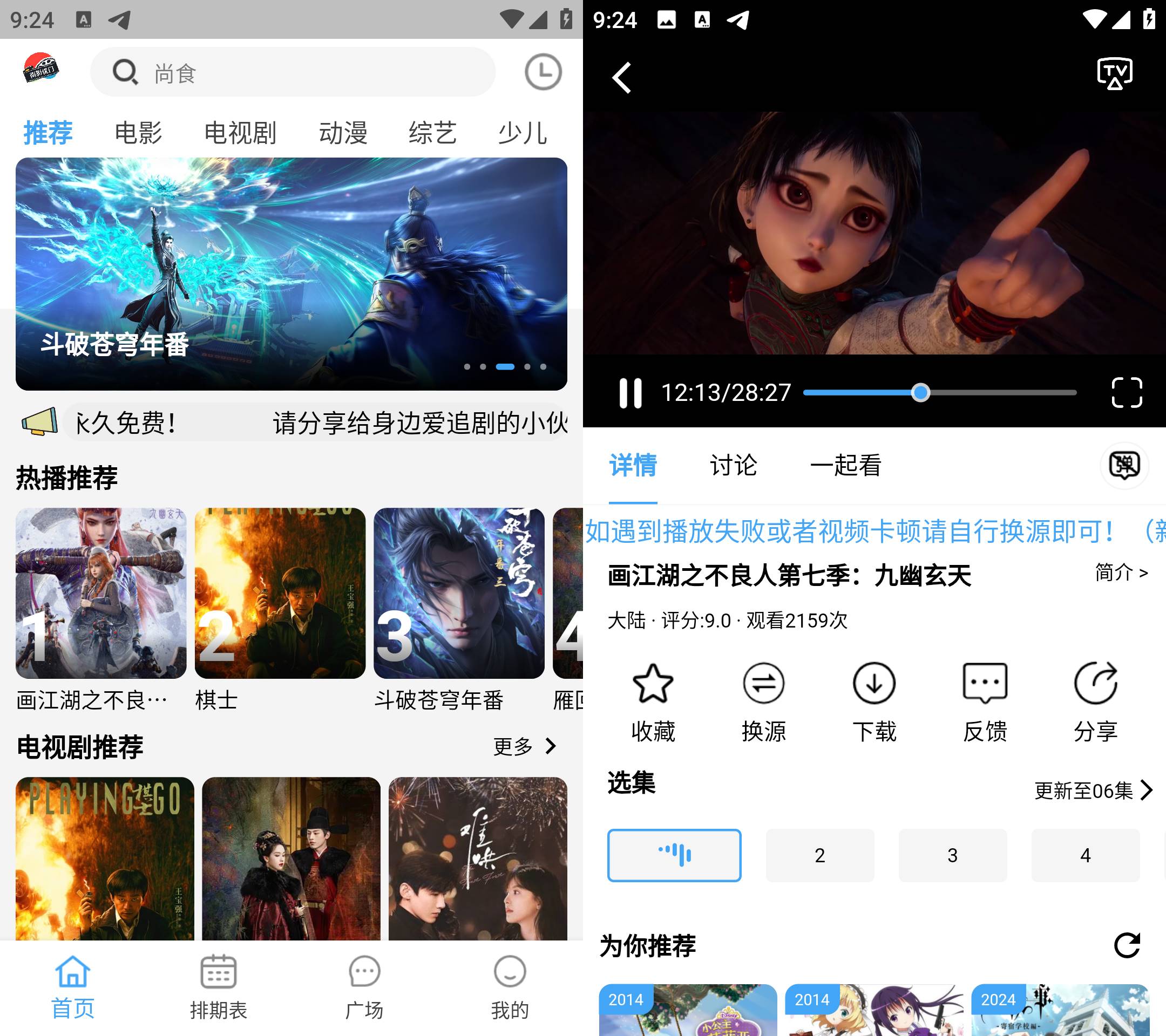 Android 南影优门 v4.2.0 去广告纯净版-颜夕资源网-第13张图片