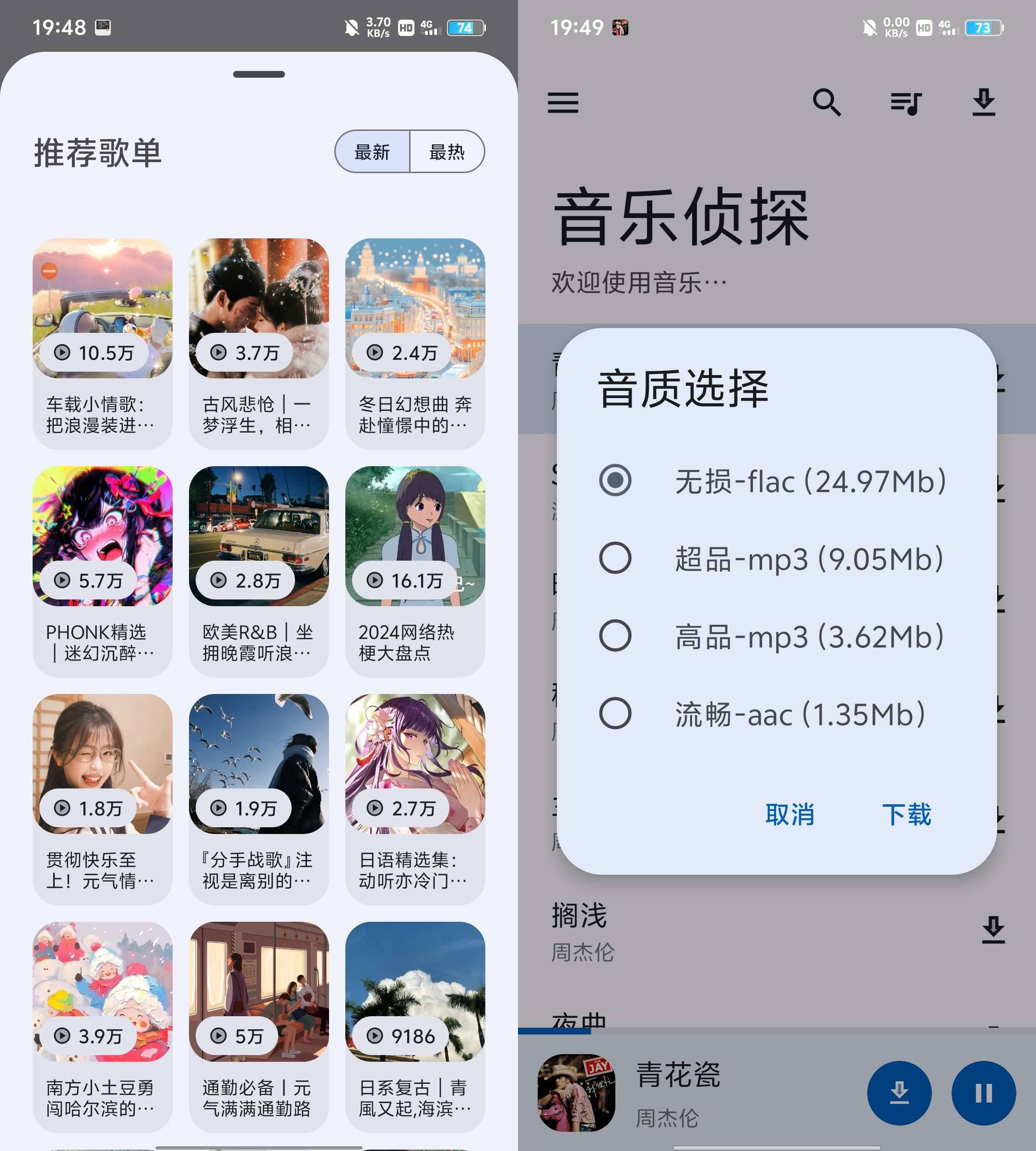 Android 音乐侦探 9.2.6 免费无广告音乐软件-颜夕资源网-第16张图片