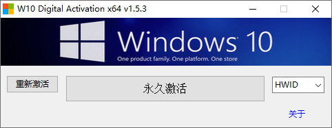 Windows 10/11 永久激活工具-颜夕资源网-第16张图片