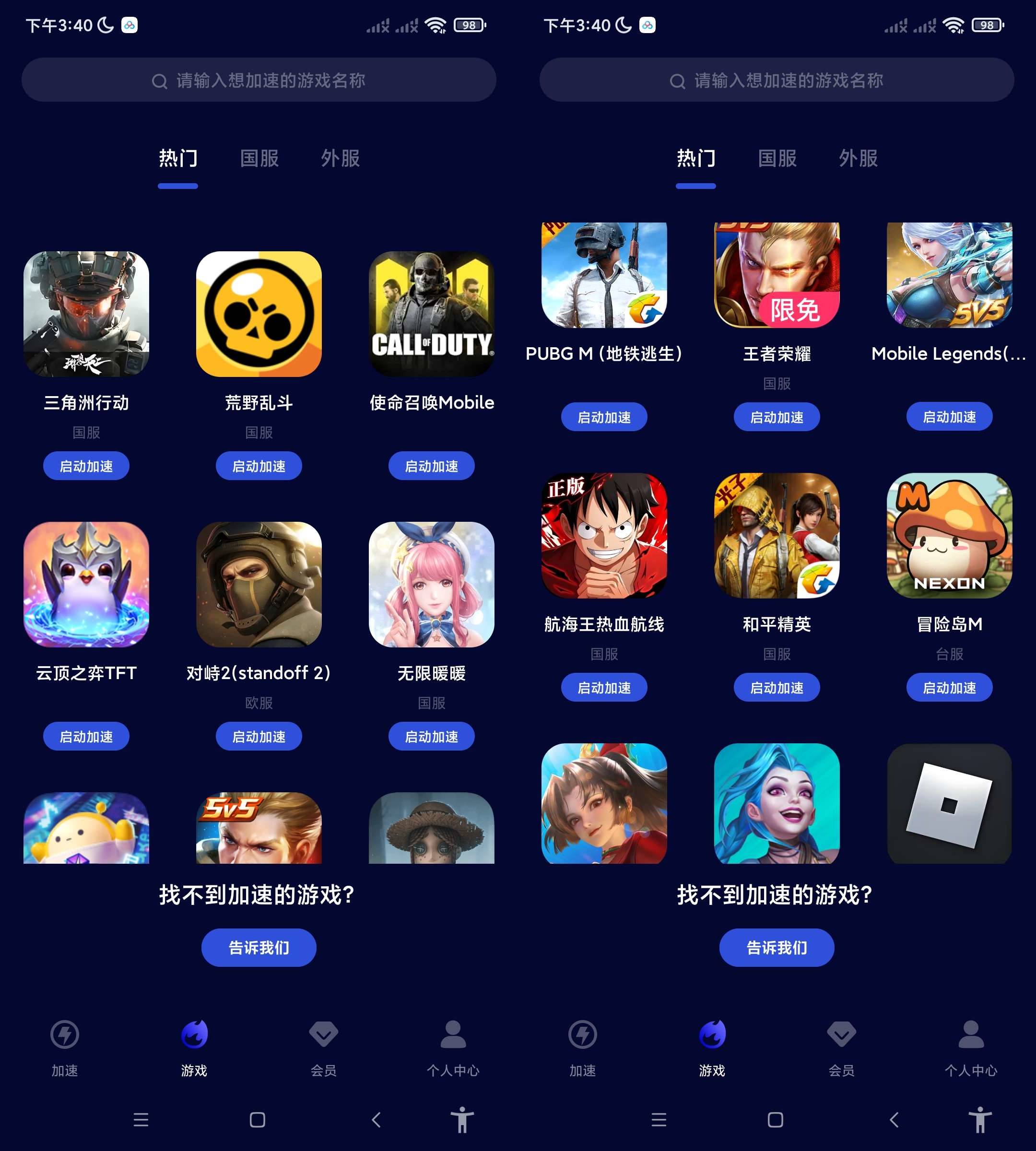 Android 玲珑加速器 v6.10.9.40 解锁无限时间-颜夕资源网-第16张图片