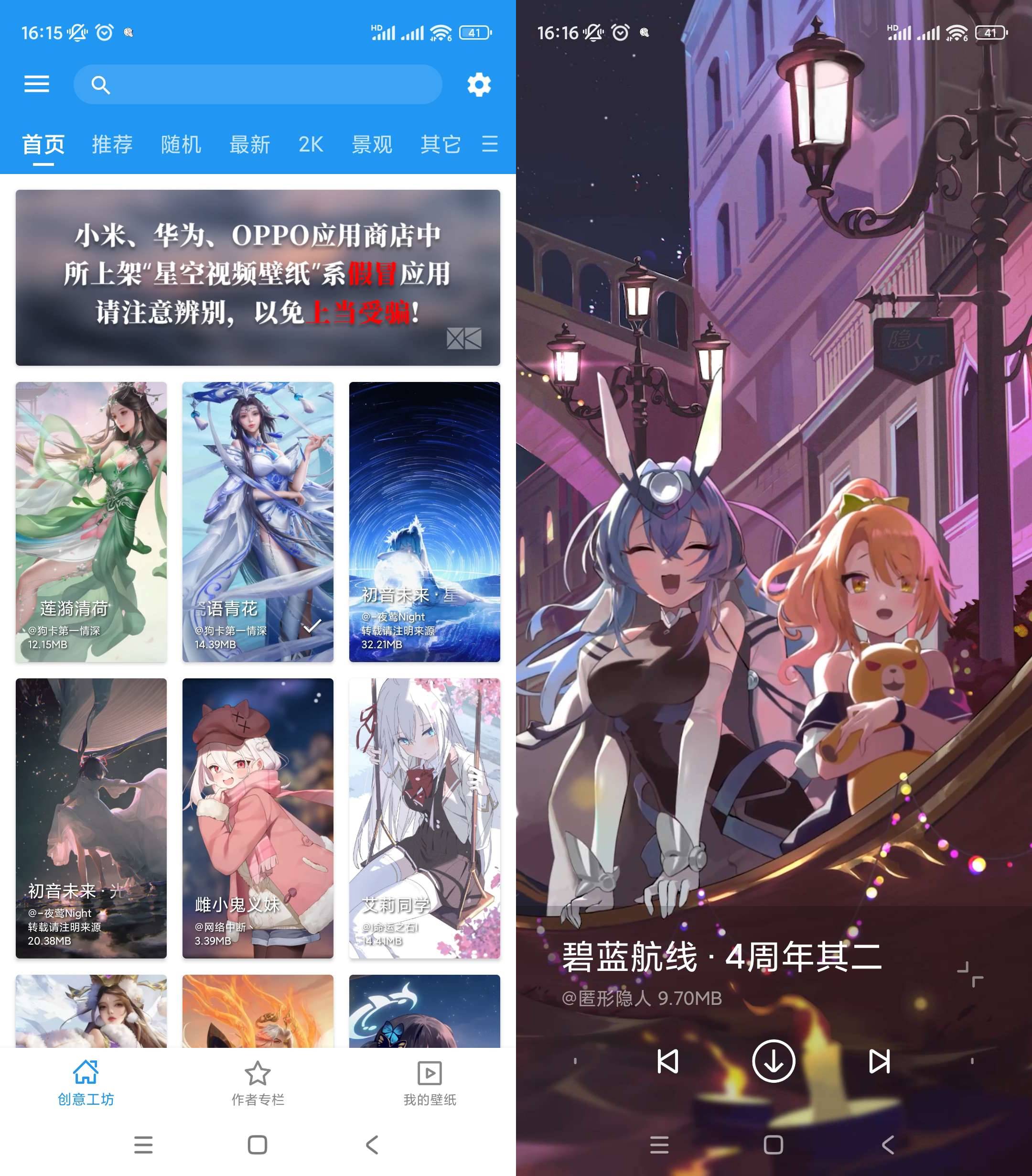 Android 星空视频壁纸 v5.16.9去广告纯净版-颜夕资源网-第17张图片