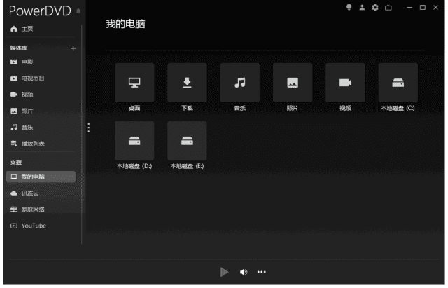 CyberLink PowerDVD播放器 v23.0.2704.62 免激活极致蓝光版-颜夕资源网-第13张图片