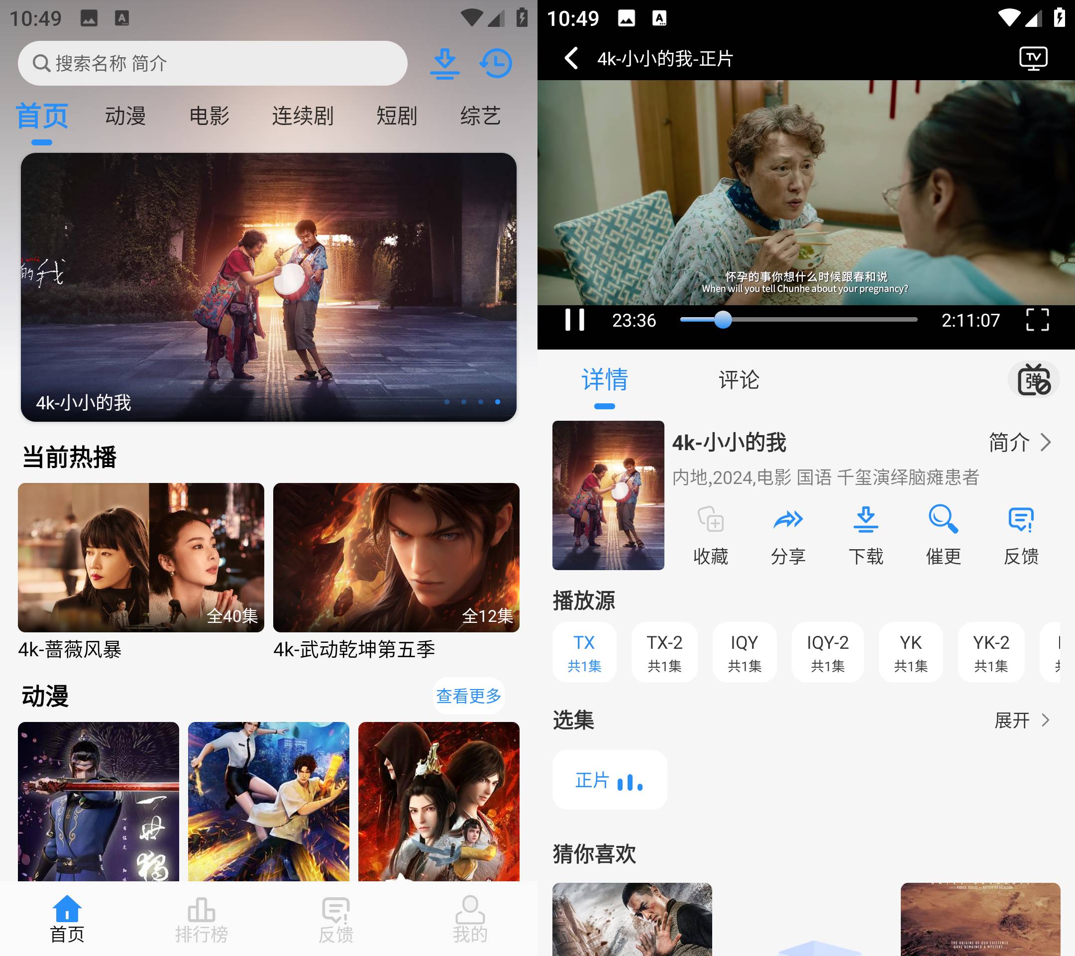 Android NMTV影视 v1.0.8 去广告纯净版-颜夕资源网-第13张图片